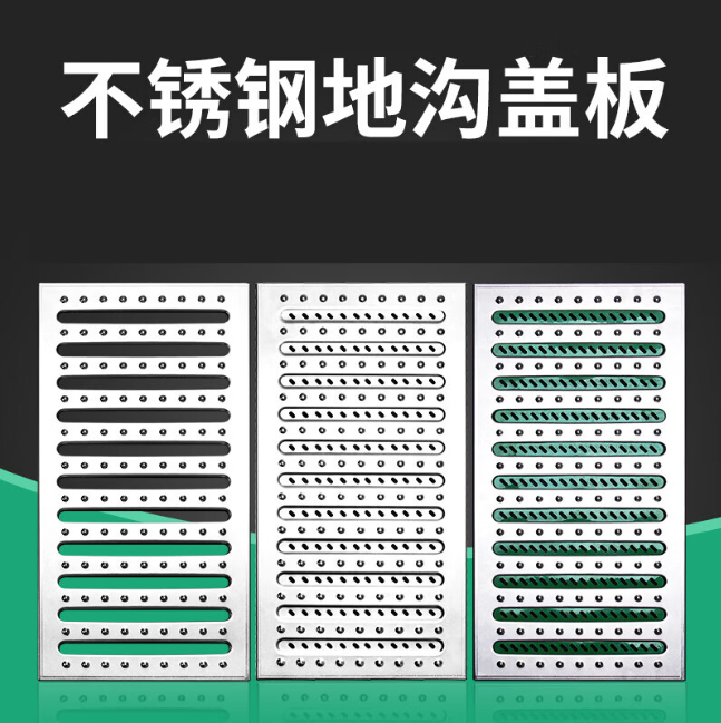 雁塔不锈钢沟盖板展示