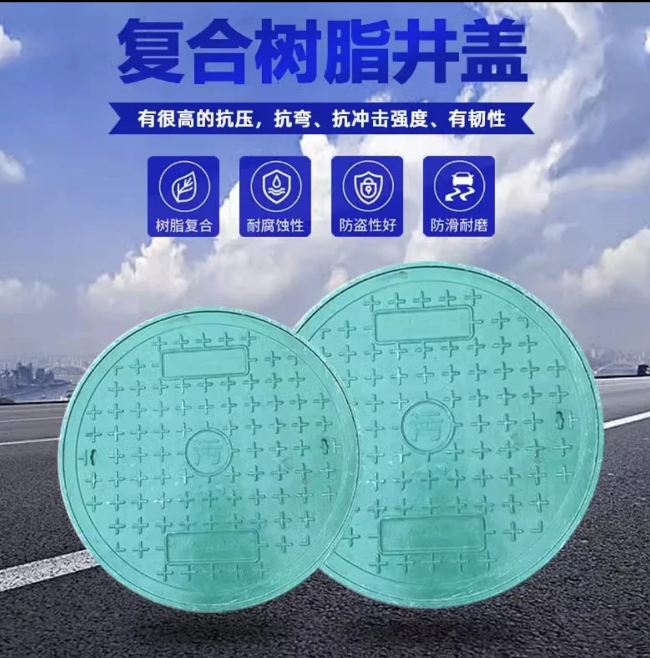 雁塔树脂复合圆井展示